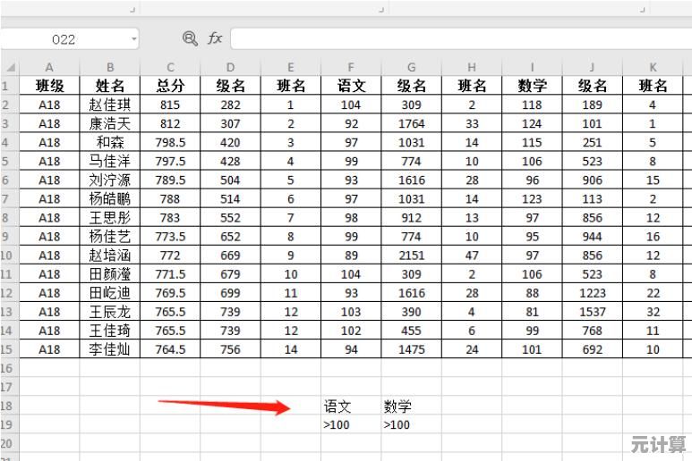 精通Excel筛选秘籍，大幅提升数据处理效率与精准度