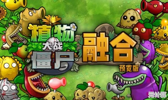 想知道如何在《植物大战正式版》中用植物抵御僵尸入侵吗？