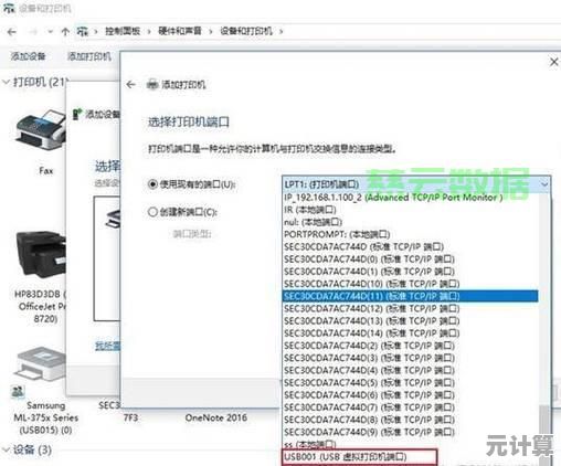 电脑打印操作全流程解析与详细步骤指导