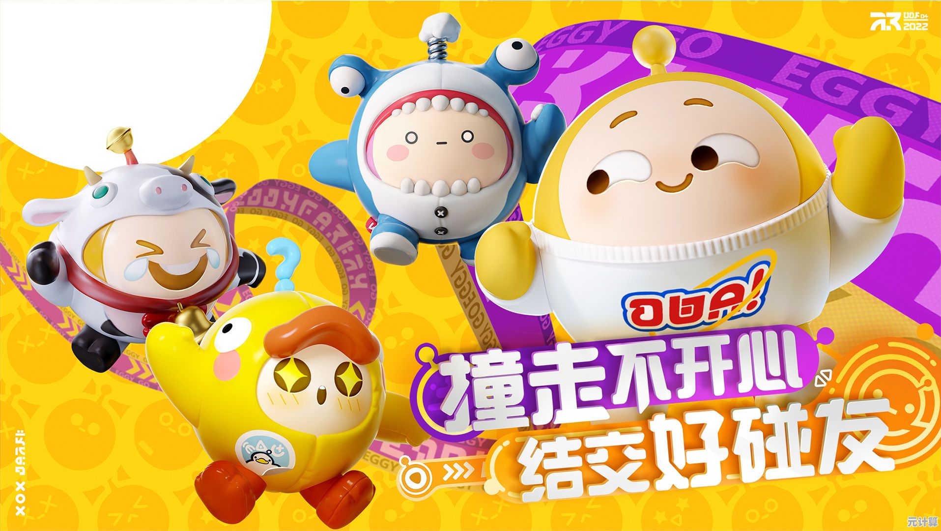 还在找休闲卡通手游？蛋仔派对小米版》难道不是你的最佳选择吗？