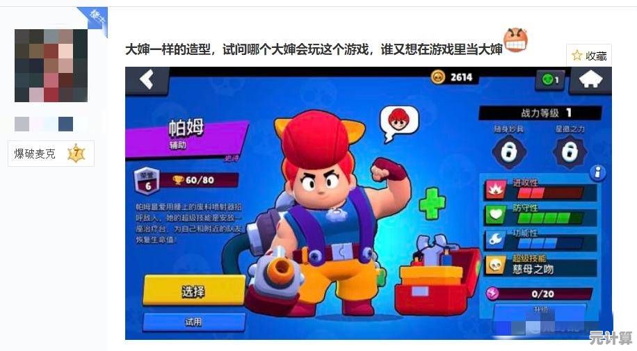 还在找超多英雄任选的游戏？荒野乱斗魔改版》让你自由制作角色，不来试试吗？