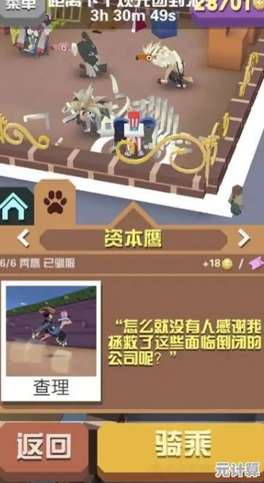 疯狂动物园澳洲特殊动物2025年全新捕捉技巧与攻略分享