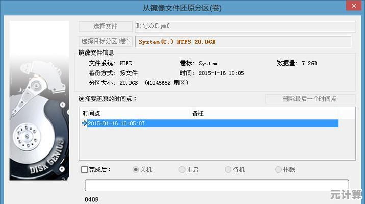硬盘格式化操作指南：快速清除数据并恢复出厂设置的方法