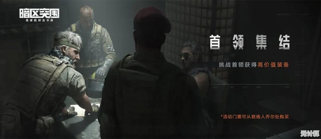 还在寻找硬核射击游戏？暗区突围最新版》的战场紧张感你体验过吗？