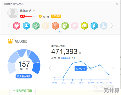 加号正确输入指南：跨平台操作步骤与实用技巧解析