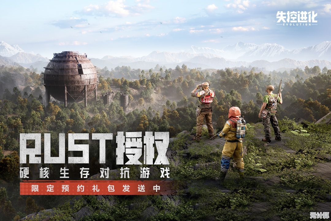 失控进化2025年正式服上线时间揭晓，开服预约火热开启中！