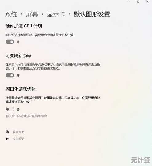 如何调整Win11游戏模式设置以消除卡顿并提升帧率表现