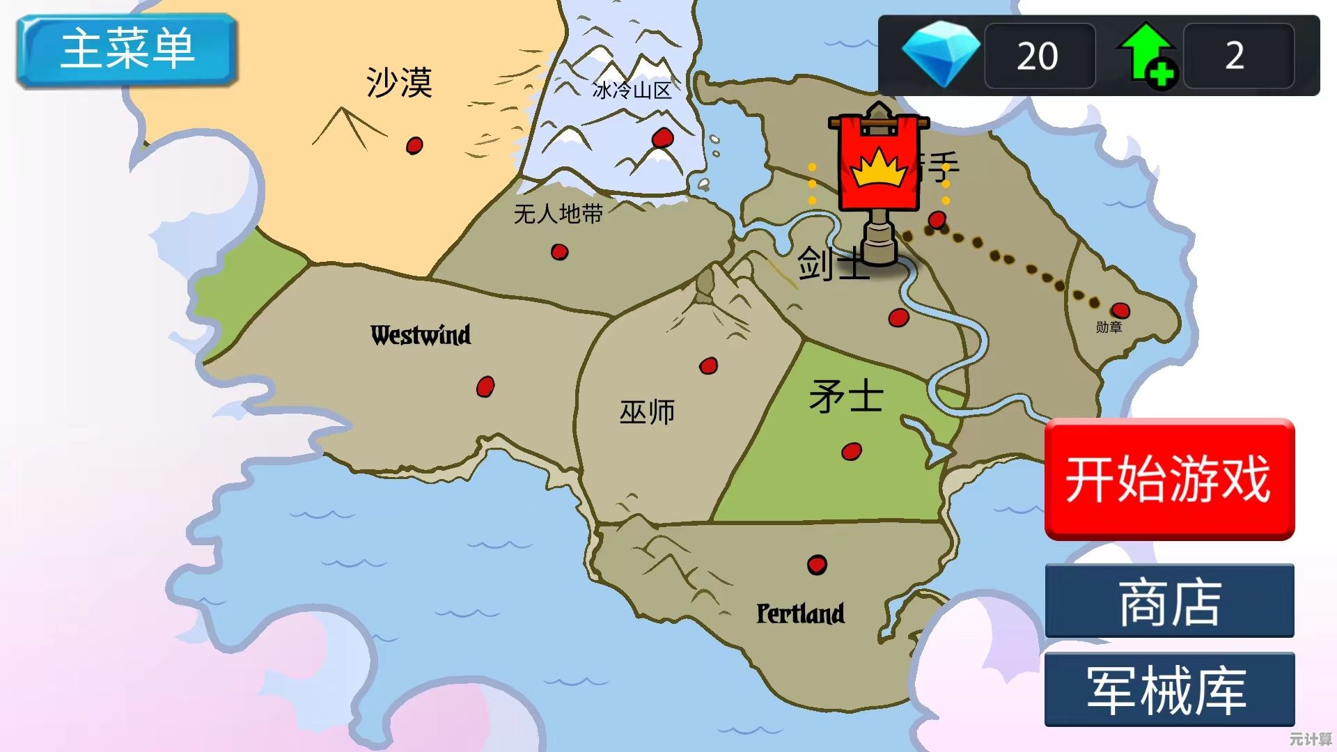 想体验海量道具和趣味地图？火柴人战争帝国征服》让你事半功倍！