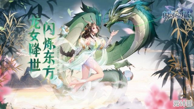 龙女终极技能揭秘：2025指间山海新篇章战力突破指南！