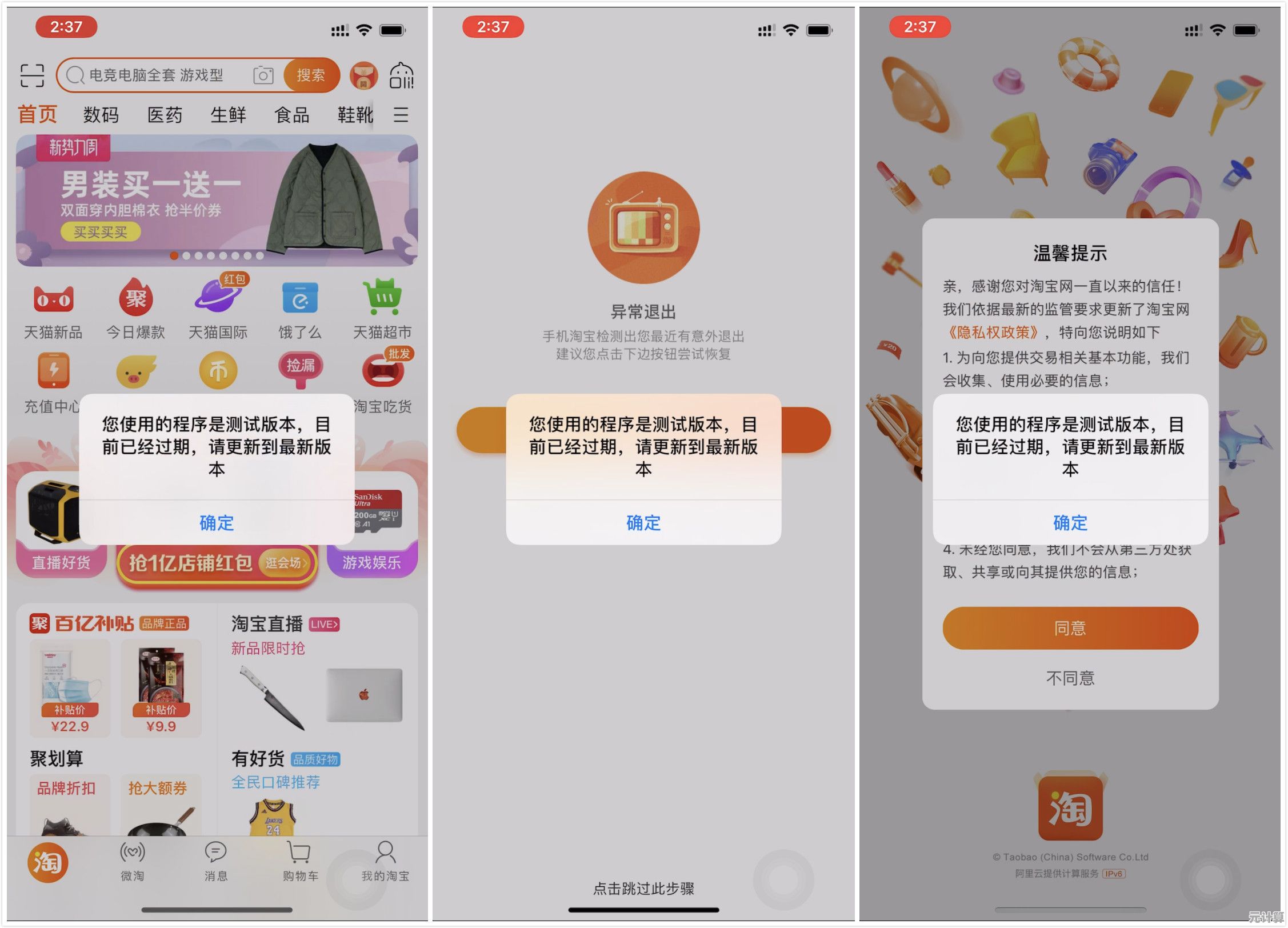 一步步教你安装淘宝App：解锁更多购物优惠与实用功能