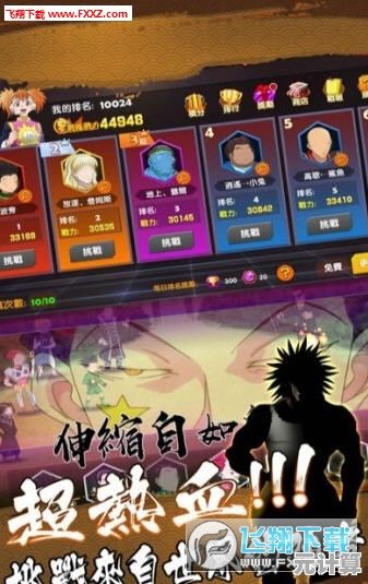 想体验火影忍者改编的奇幻冒险？妖怪名单》等你来探索神秘海域！