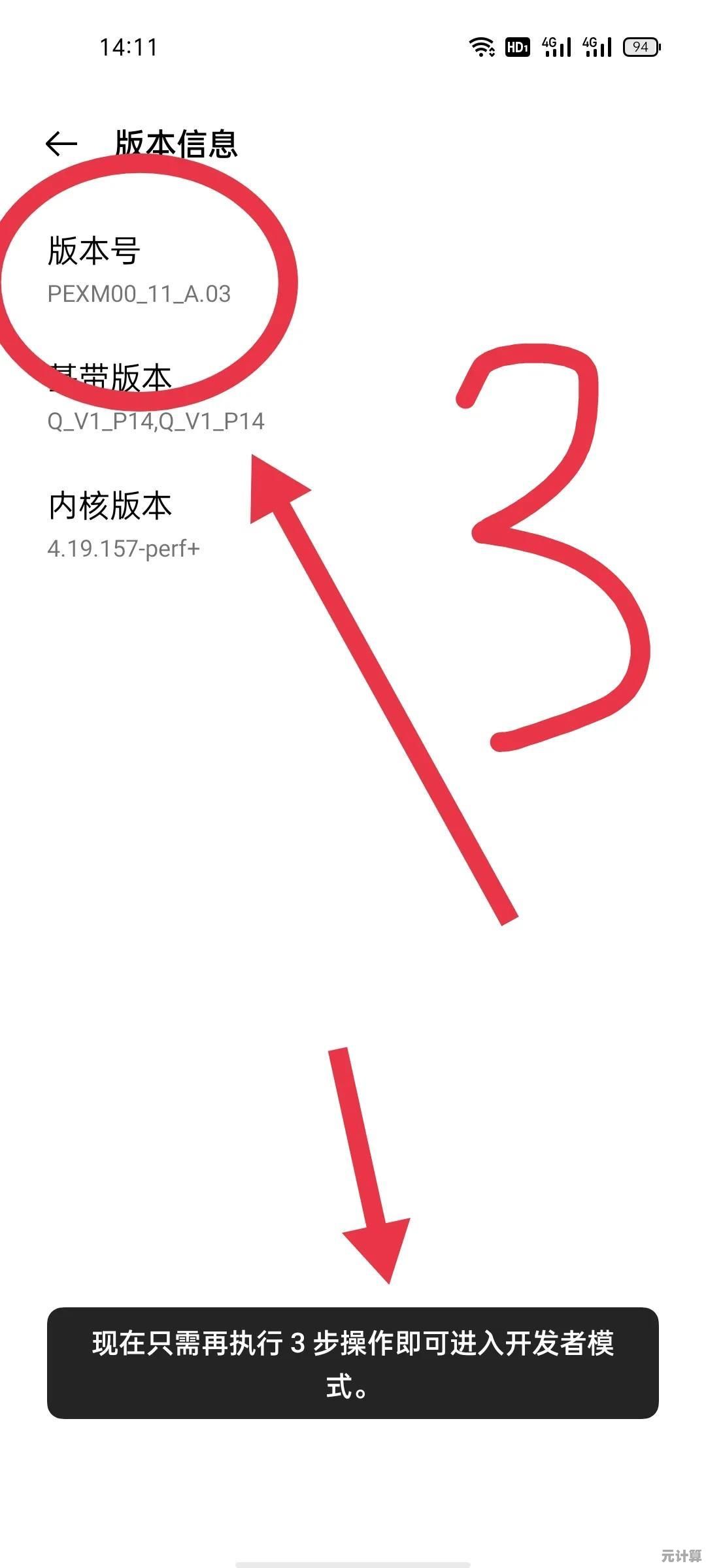 小鱼教您快速找到安卓手机USB调试开启位置