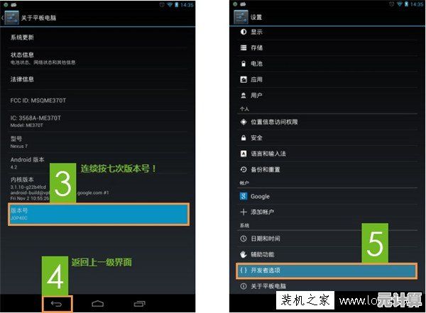小鱼教您快速找到安卓手机USB调试开启位置