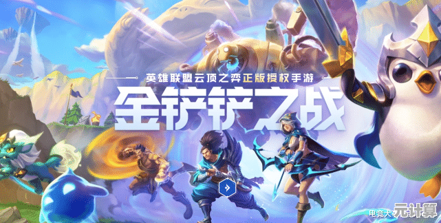全球同步的云顶之弈手游体验？难道不是《金铲铲之战国际服》更胜一筹？