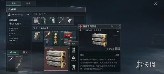 揭秘三角洲行动S3收集者任务：2025年新增高级战术物品与收藏品