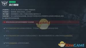 揭秘三角洲行动S3收集者任务：2025年新增高级战术物品与收藏品