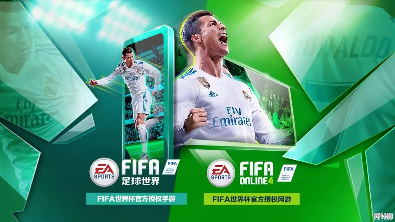 渴望与全球顶级球星同场竞技？FIFA足球世界国际版为你开启足球巨星之路！