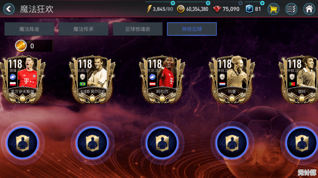 渴望与全球顶级球星同场竞技？FIFA足球世界国际版为你开启足球巨星之路！
