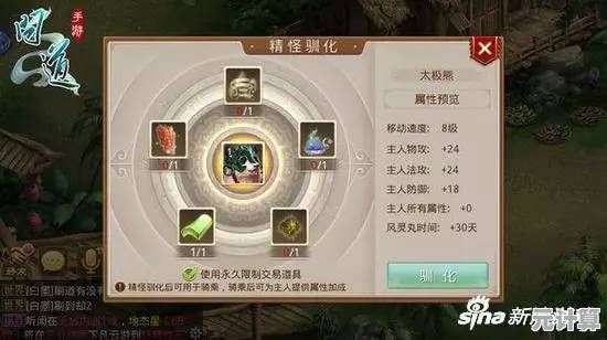 问道2025独家坐骑自由获取手册，突破限制轻松得珍骑