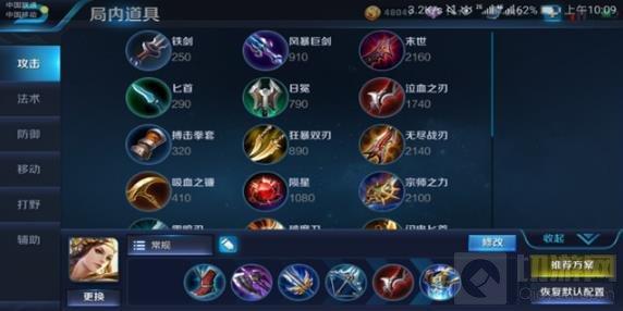 王者荣耀新手快速上手攻略：核心技巧与玩法详解