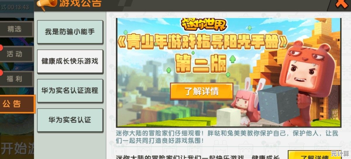 谁不想在《迷你世界旧版本2018》中体验无需登录的经典沙盒乐趣？