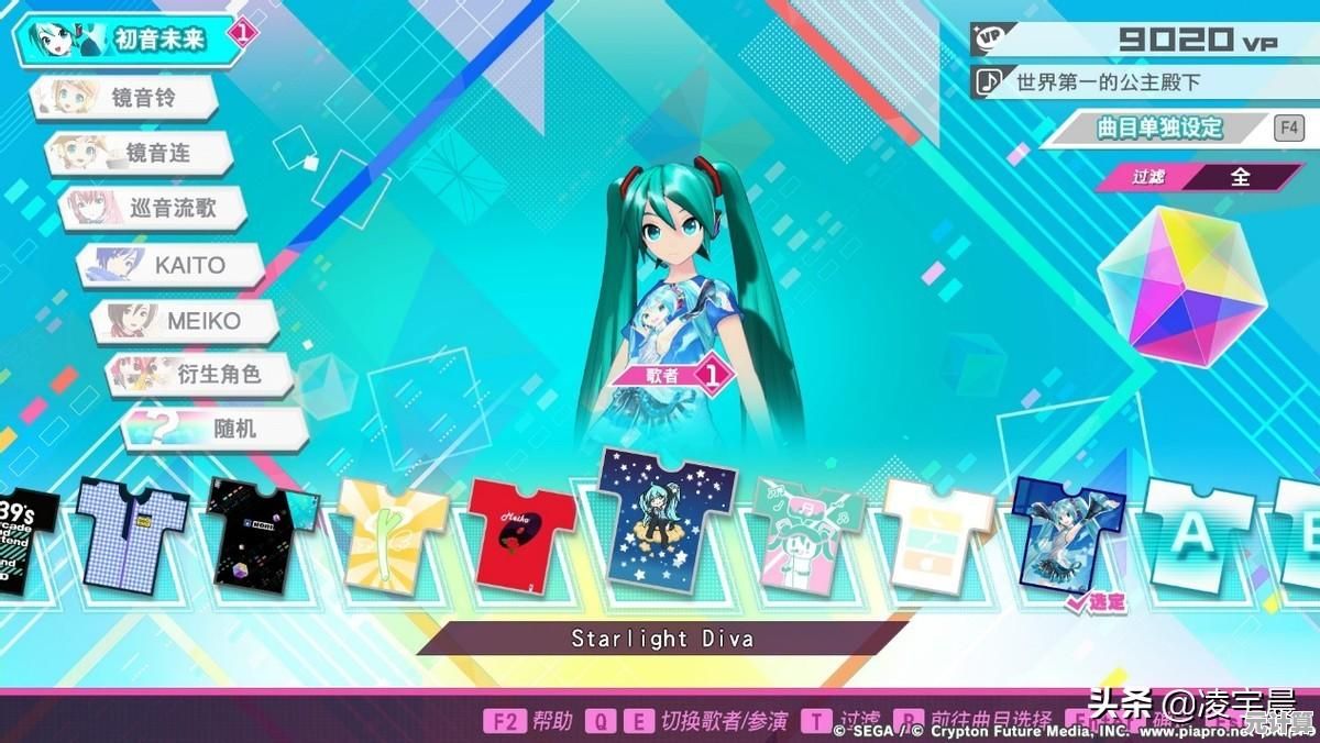 还在找好玩的节奏游戏？初音未来缤纷舞台台服》的丰富曲库和挑战性难度你岂能错过？