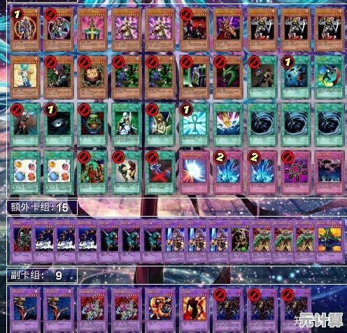 2025年竞技向星辰黑魔导卡组—MD天梯实战技巧与阵容优化