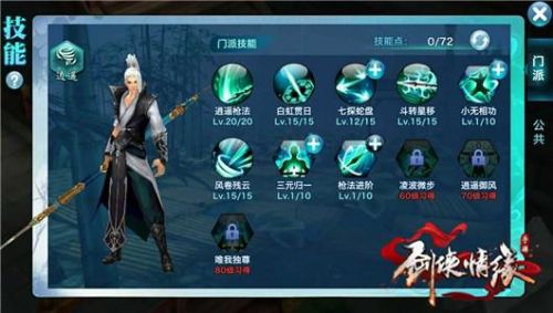 《逍遥情缘》手游师门新篇章：跨时空协作任务，奖励豪横绝不敷衍
