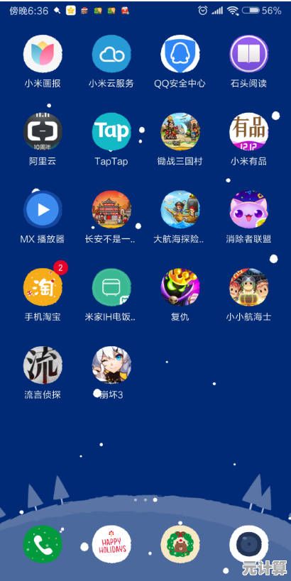 【个性主题随心换，免费装扮你的手机更出众】