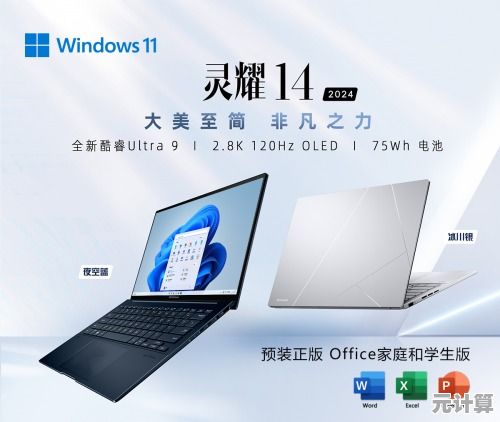 立即尝试Win11最新预览版，解锁个性化设计及高效多任务新功能！
