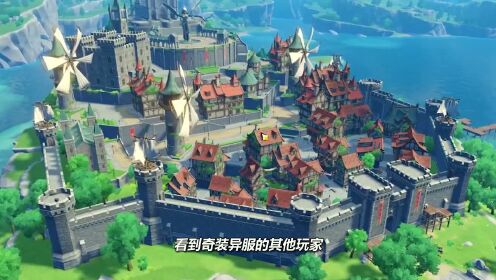 还在寻找开放世界？原神》国际服的七大元素之城等你探索！