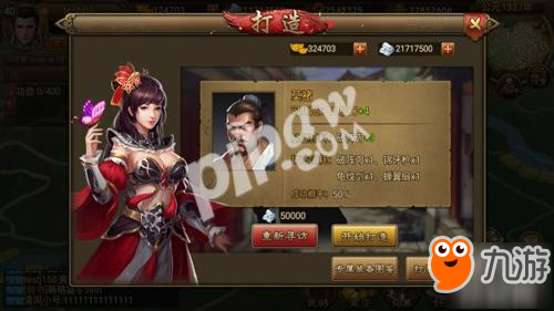 《朕的江山》2025科技树与武将培养：老手深度攻略助你称霸