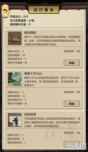 智能时代跑商新篇，2025模拟江湖赚钱秘籍与商业生态探秘
