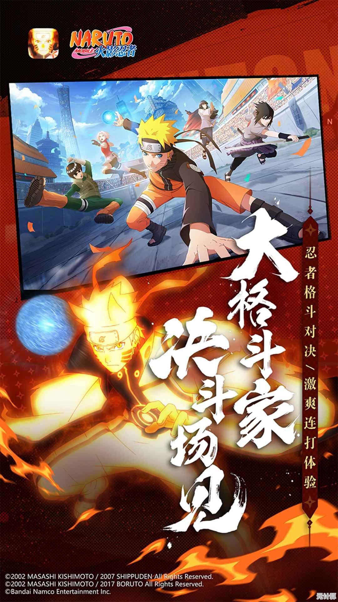 想体验火影忍者的热血战斗？云火影忍者》满足你的忍者梦！