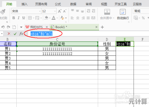 优化表格布局从合并单元格开始，让Excel数据呈现更整洁直观