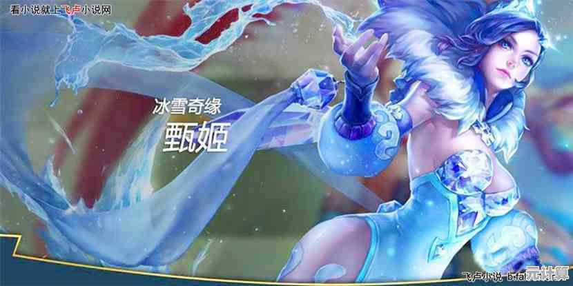 甄姬雪境奇遇2025冰雪奇缘联动，全新动态特效与限定语音，即刻解锁梦幻童话之旅！