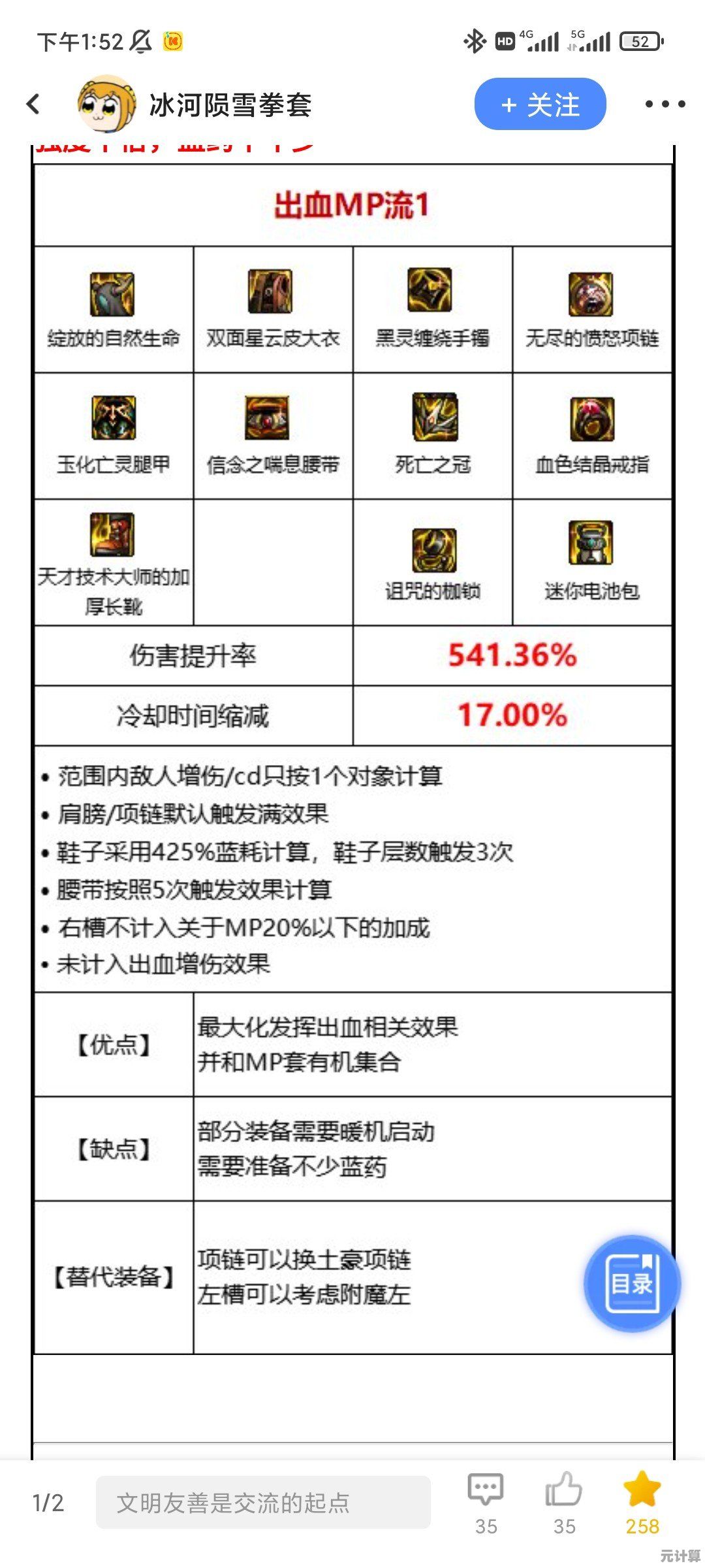 剑魂2025新版本贴膜装备方案：深度解析出血流与感电流搭配顺序