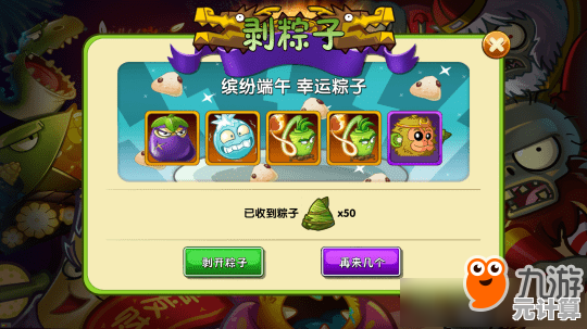 想体验忍者释放忍术对抗僵尸？植物大战僵尸忍者版你怎能错过？