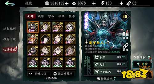 影之刃3柔若无骨之境2025全新隐藏地图解锁攻略