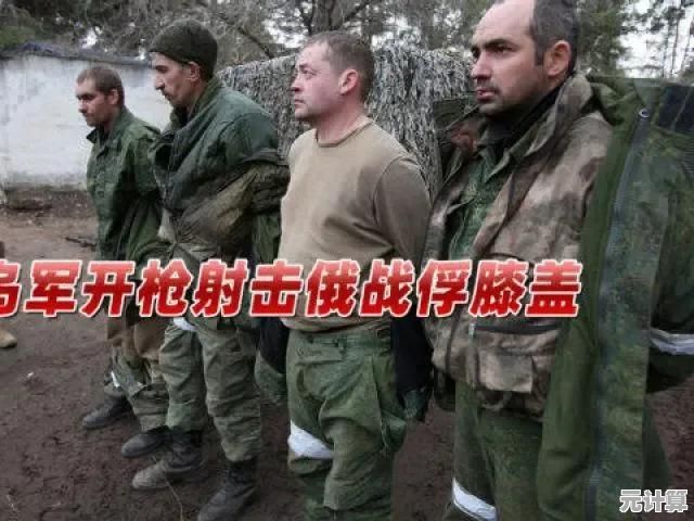 揭秘俘虏系统新玩法：2025赛季如何利用战俘扭转战局与城池发展？