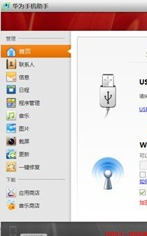 华为手机系统重装服务，让您的设备恢复如新体验！