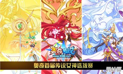 为什么说《奥奇传说官服》的精灵收集与搭配玩法让人欲罢不能？
