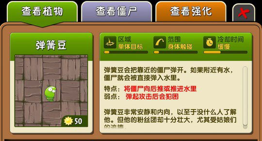 噗噗鱼藤在植物大战僵尸2中的表现：2025年玩家必看评测
