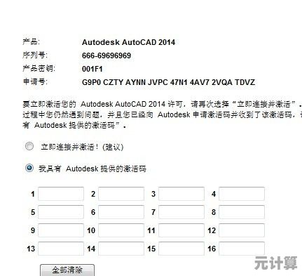 跟着小鱼学习CAD2014序列号与密钥的正确使用方法，顺利激活无忧