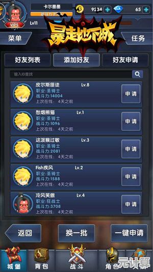 暴走英雄坛游戏软件V1.0：2025武学转换等级计算与优化技巧
