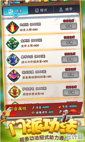 暴走英雄坛游戏软件V1.0：2025武学转换等级计算与优化技巧