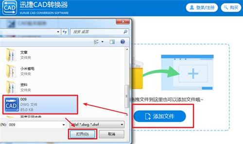 CAD转PDF工具：高效实现文件格式快速转换，提升办公效率