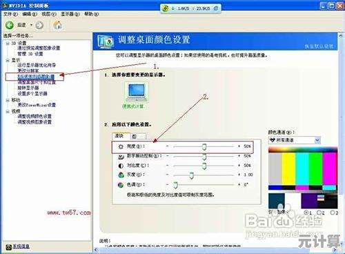 调节电脑屏幕亮度的详细步骤与技巧分享