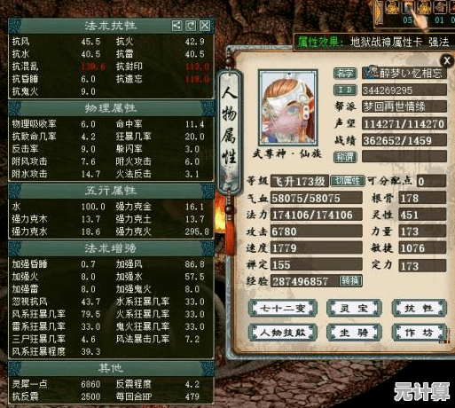 2025全新大话西游2坐骑初值刷新策略，操作细节全面解析