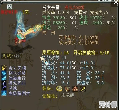 2025全新大话西游2坐骑初值刷新策略，操作细节全面解析